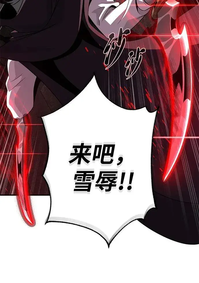 《66666年后复活的黑魔法师》第146话 得与失图95