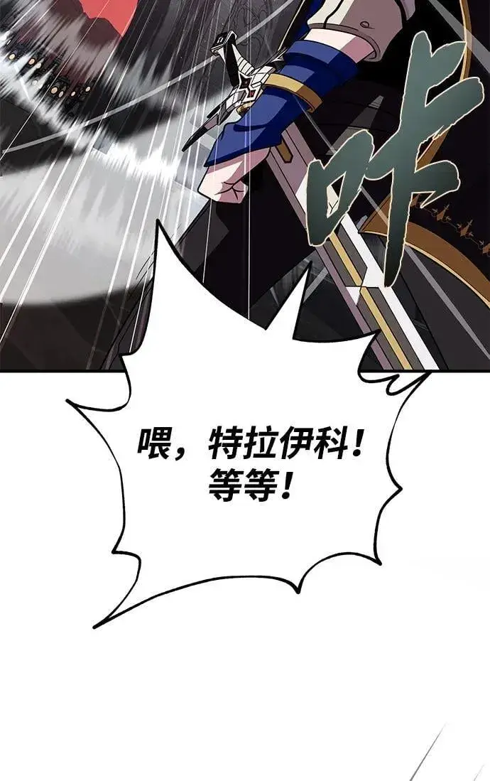 《66666年后复活的黑魔法师》第146话 得与失图98