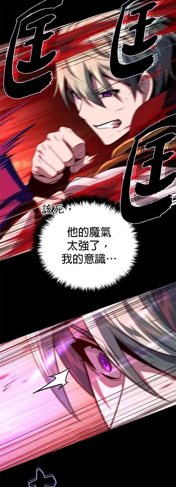 《66666年后复活的黑魔法师》第147话：魔界图11