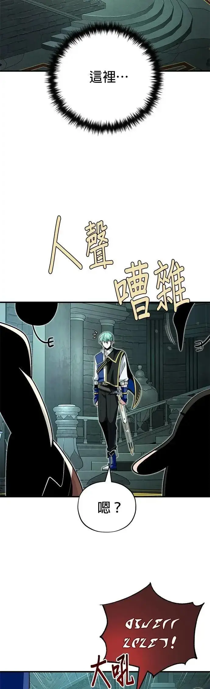 《66666年后复活的黑魔法师》第147话：魔界图17