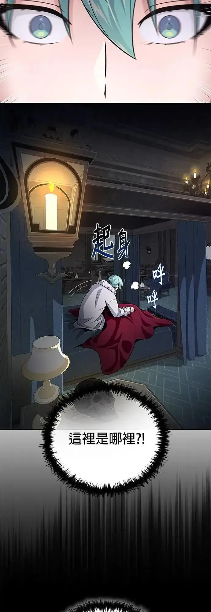 《66666年后复活的黑魔法师》第147话：魔界图2