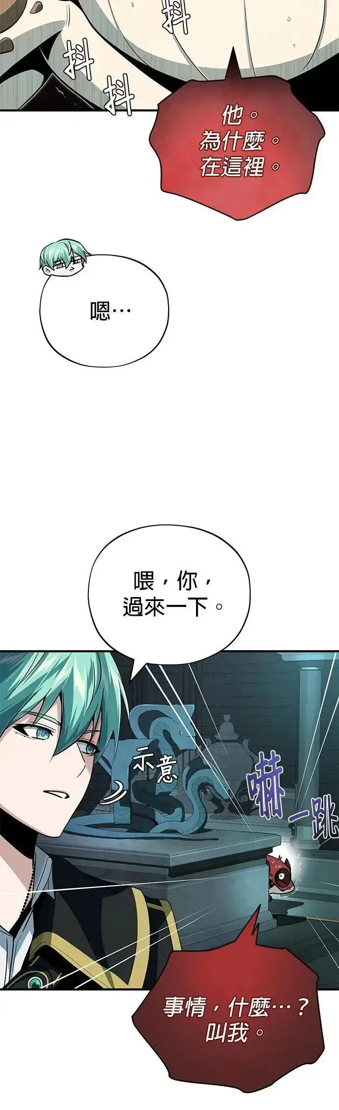 《66666年后复活的黑魔法师》第147话：魔界图20