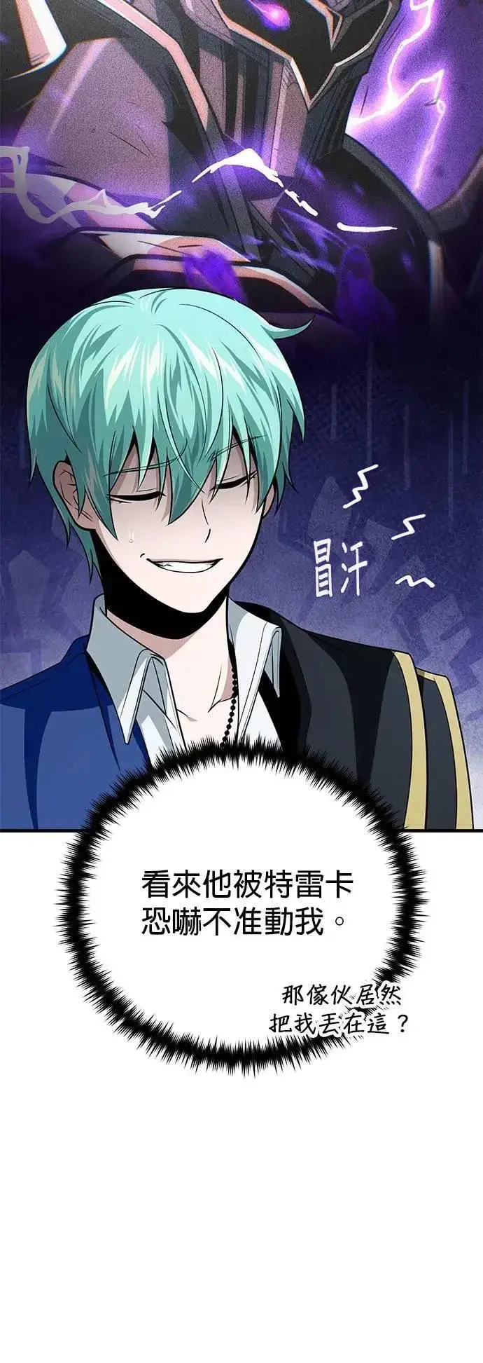 《66666年后复活的黑魔法师》第147话：魔界图23