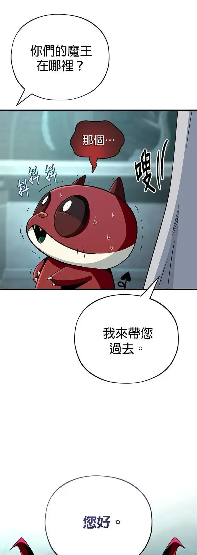 《66666年后复活的黑魔法师》第147话：魔界图24