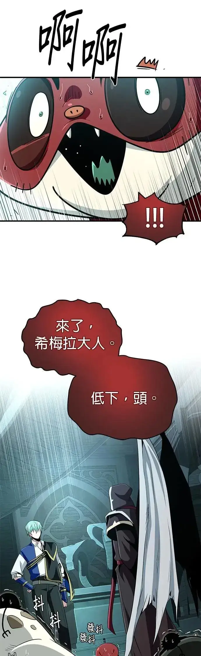 《66666年后复活的黑魔法师》第147话：魔界图26