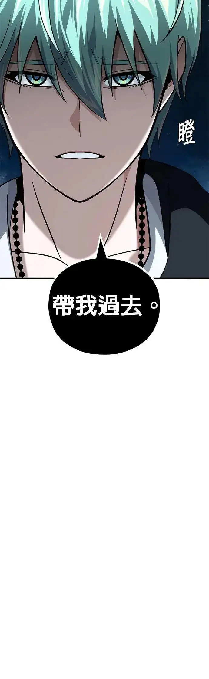 《66666年后复活的黑魔法师》第147话：魔界图29