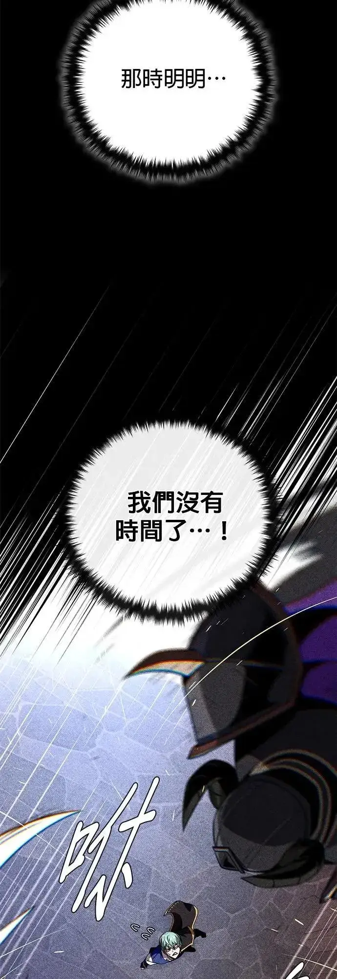《66666年后复活的黑魔法师》第147话：魔界图3