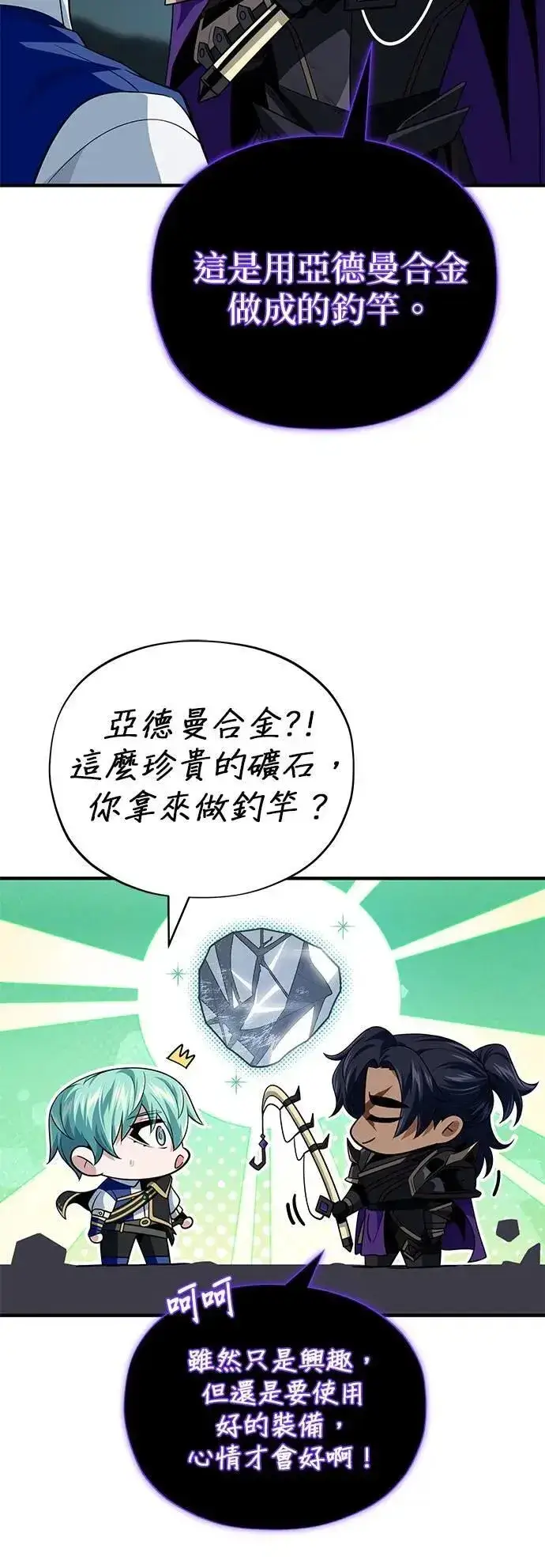 《66666年后复活的黑魔法师》第147话：魔界图35