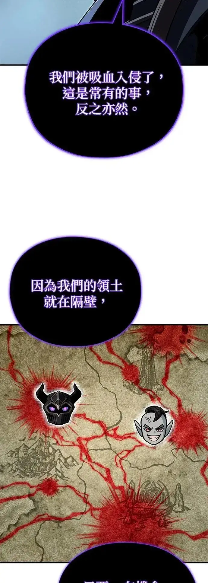 《66666年后复活的黑魔法师》第147话：魔界图39