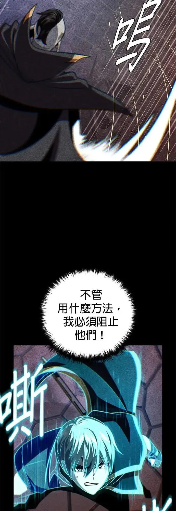 《66666年后复活的黑魔法师》第147话：魔界图4