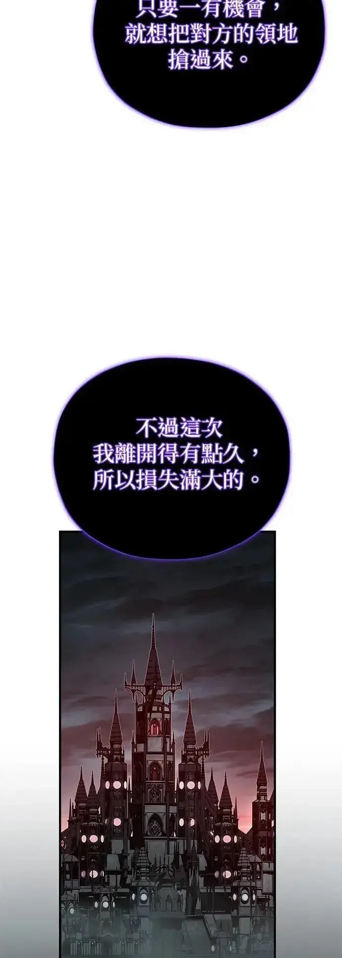 《66666年后复活的黑魔法师》第147话：魔界图40
