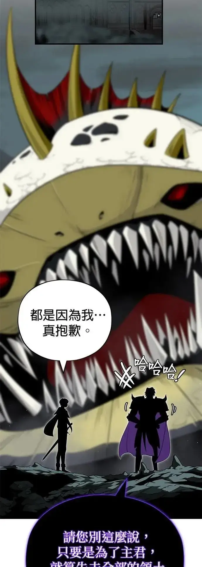 《66666年后复活的黑魔法师》第147话：魔界图41