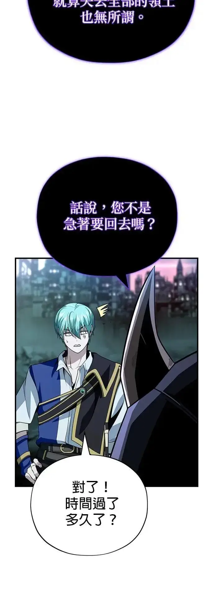 《66666年后复活的黑魔法师》第147话：魔界图42