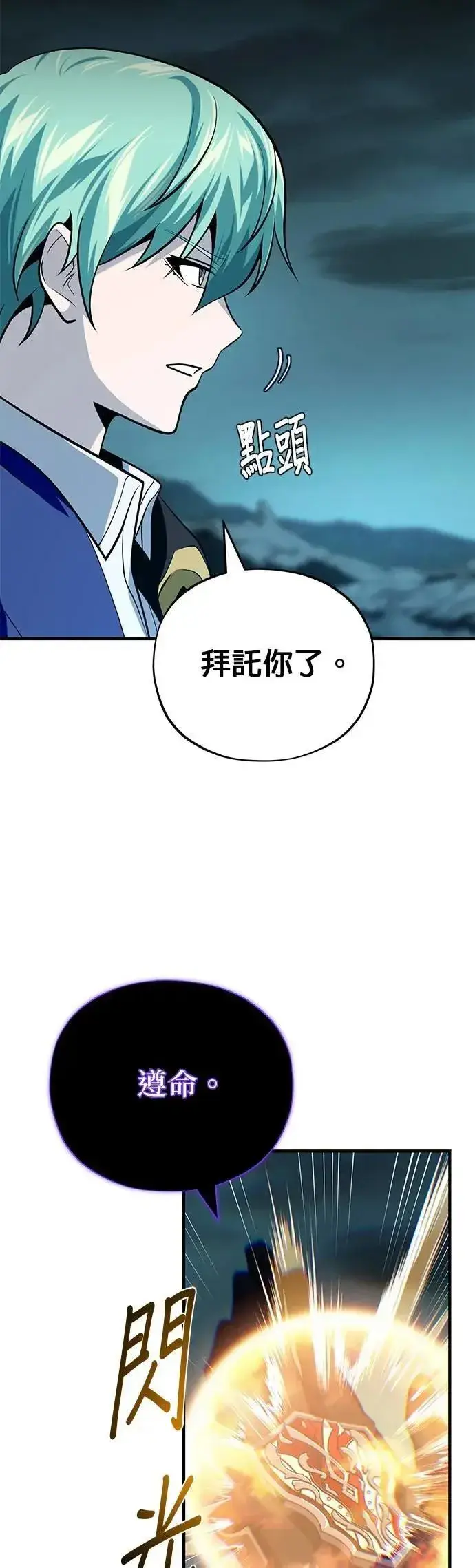 《66666年后复活的黑魔法师》第147话：魔界图45