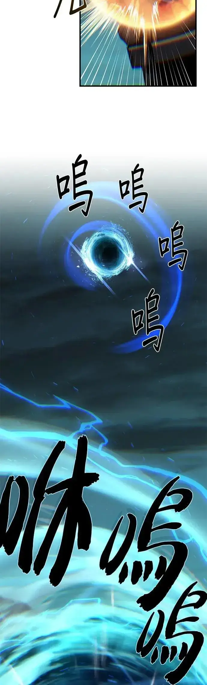 《66666年后复活的黑魔法师》第147话：魔界图46