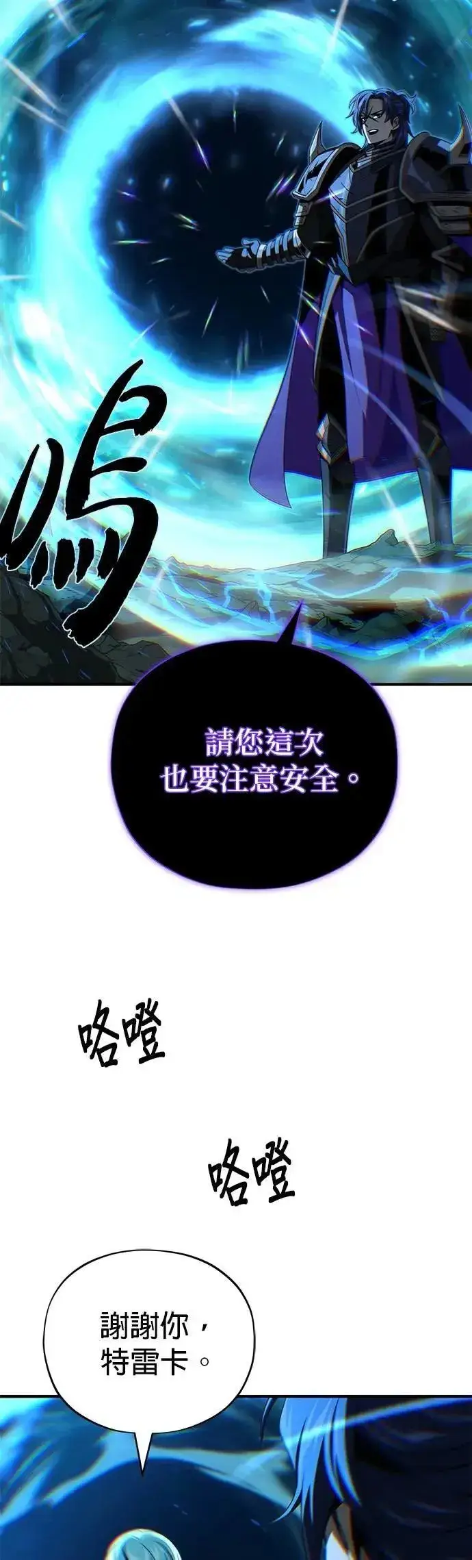 《66666年后复活的黑魔法师》第147话：魔界图47