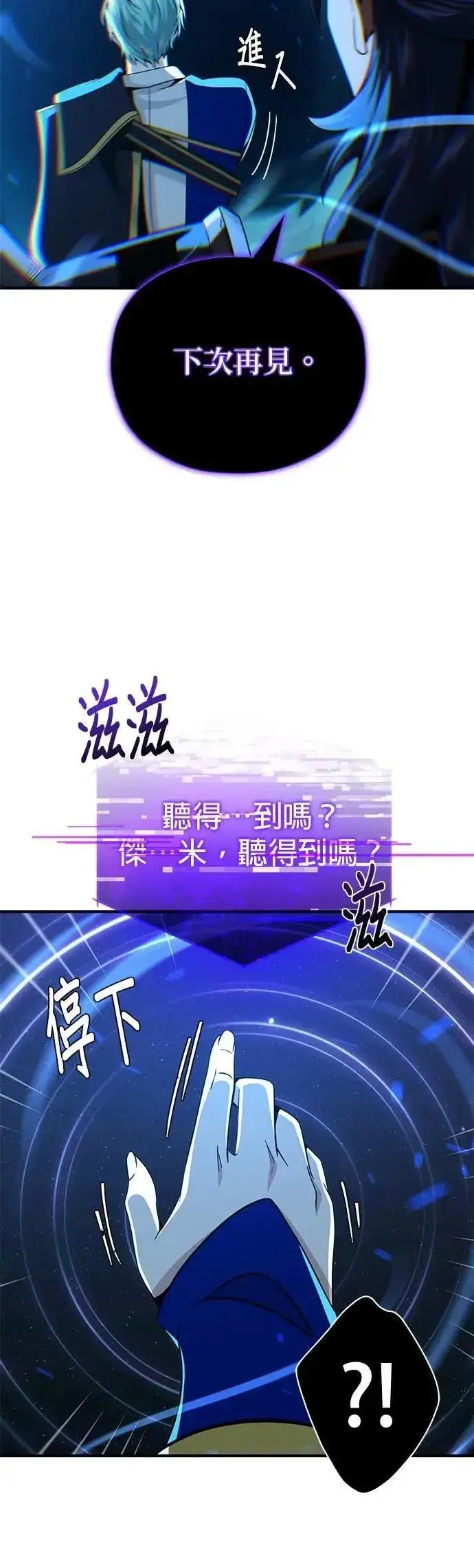《66666年后复活的黑魔法师》第147话：魔界图48