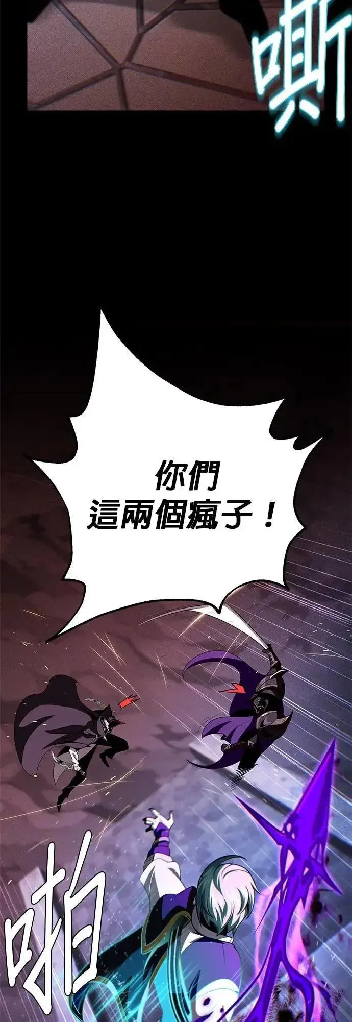 《66666年后复活的黑魔法师》第147话：魔界图5