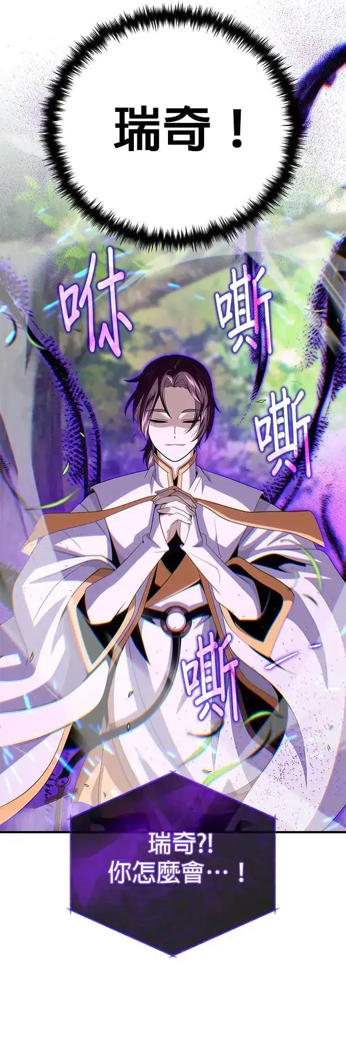 《66666年后复活的黑魔法师》第147话：魔界图50
