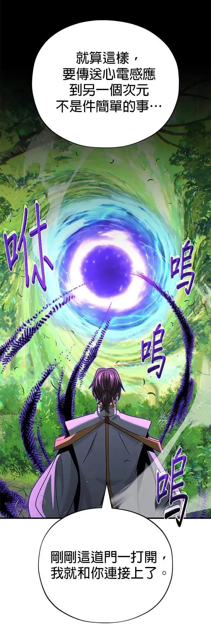 《66666年后复活的黑魔法师》第147话：魔界图53