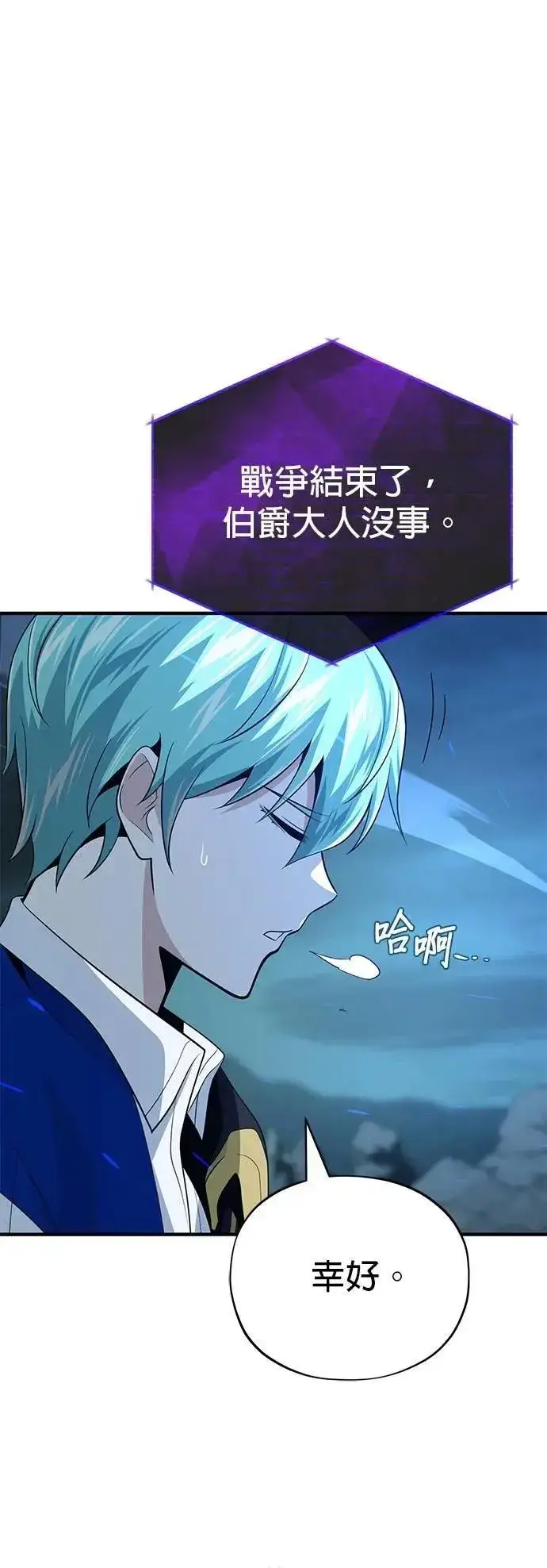 《66666年后复活的黑魔法师》第147话：魔界图55
