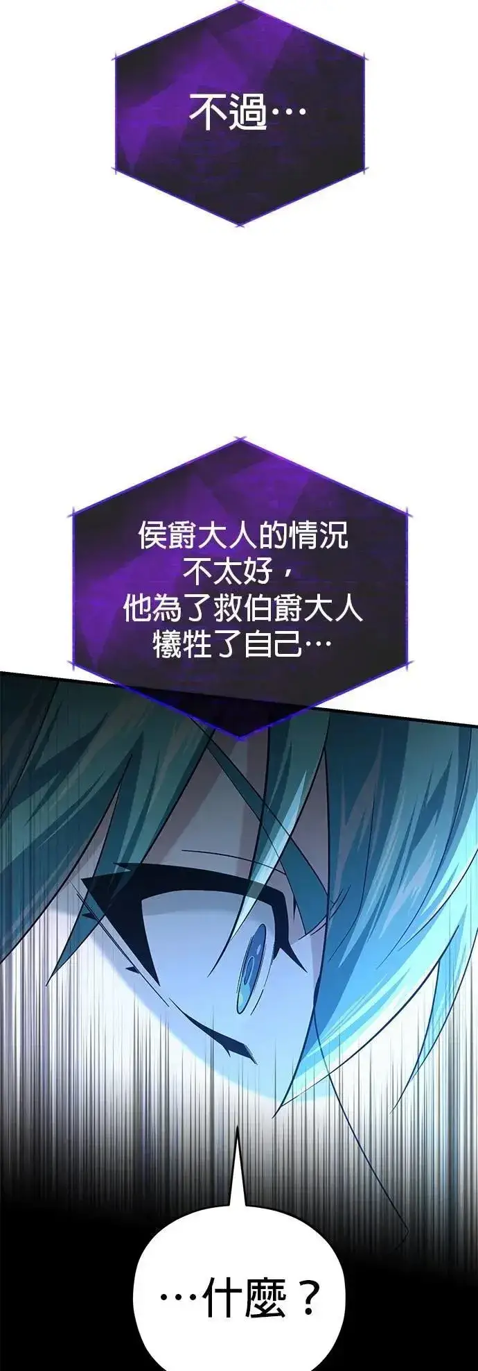 《66666年后复活的黑魔法师》第147话：魔界图56