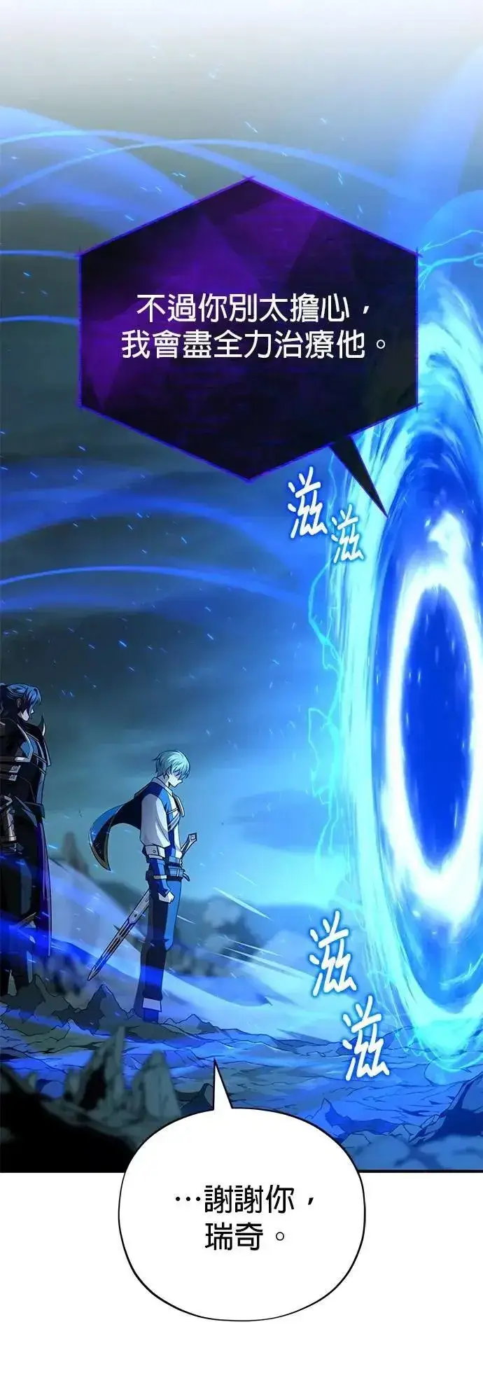 《66666年后复活的黑魔法师》第147话：魔界图59