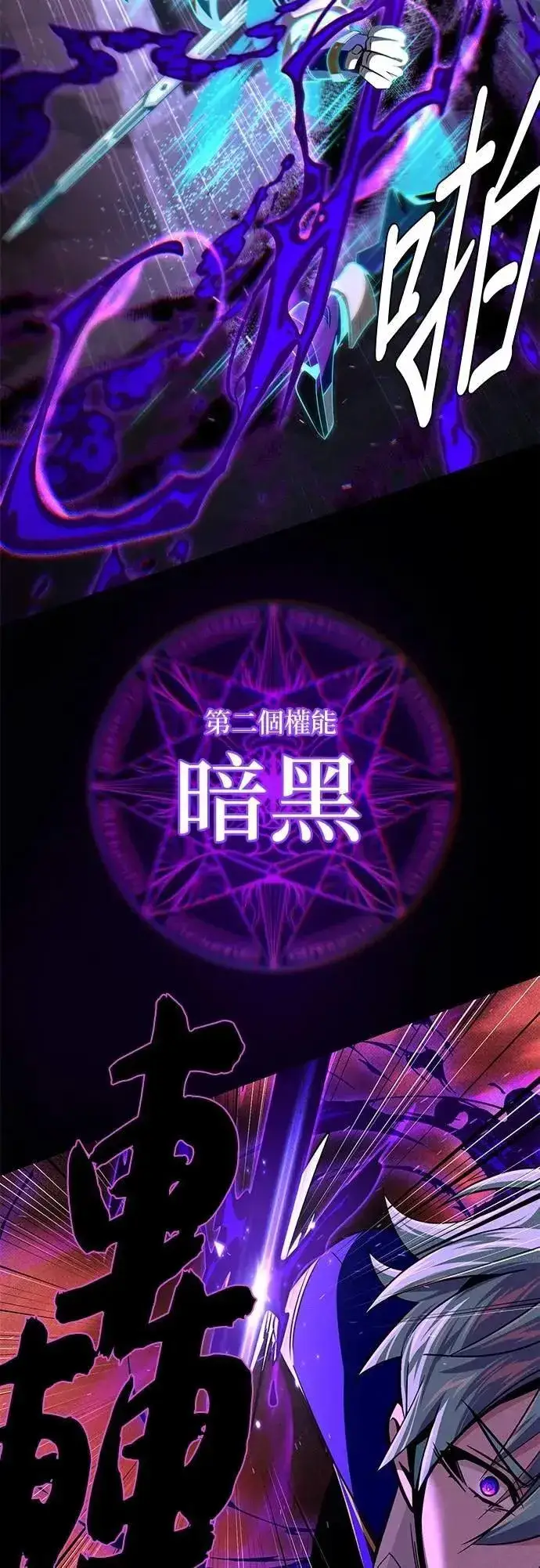 《66666年后复活的黑魔法师》第147话：魔界图6