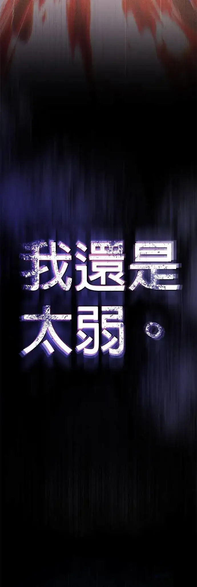 《66666年后复活的黑魔法师》第147话：魔界图68