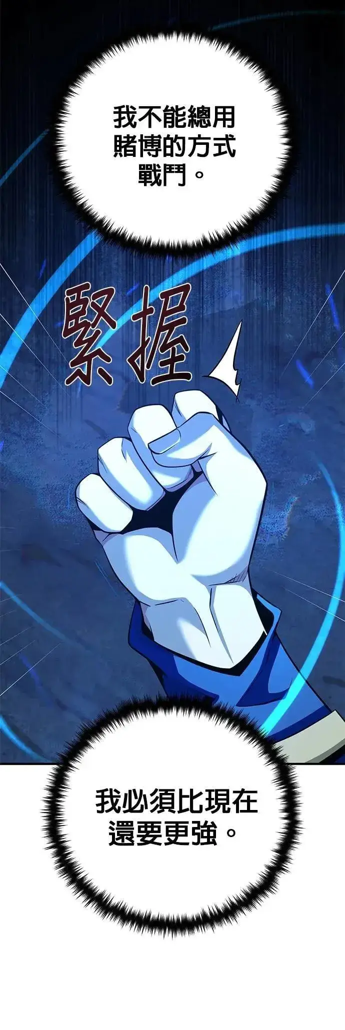 《66666年后复活的黑魔法师》第147话：魔界图69