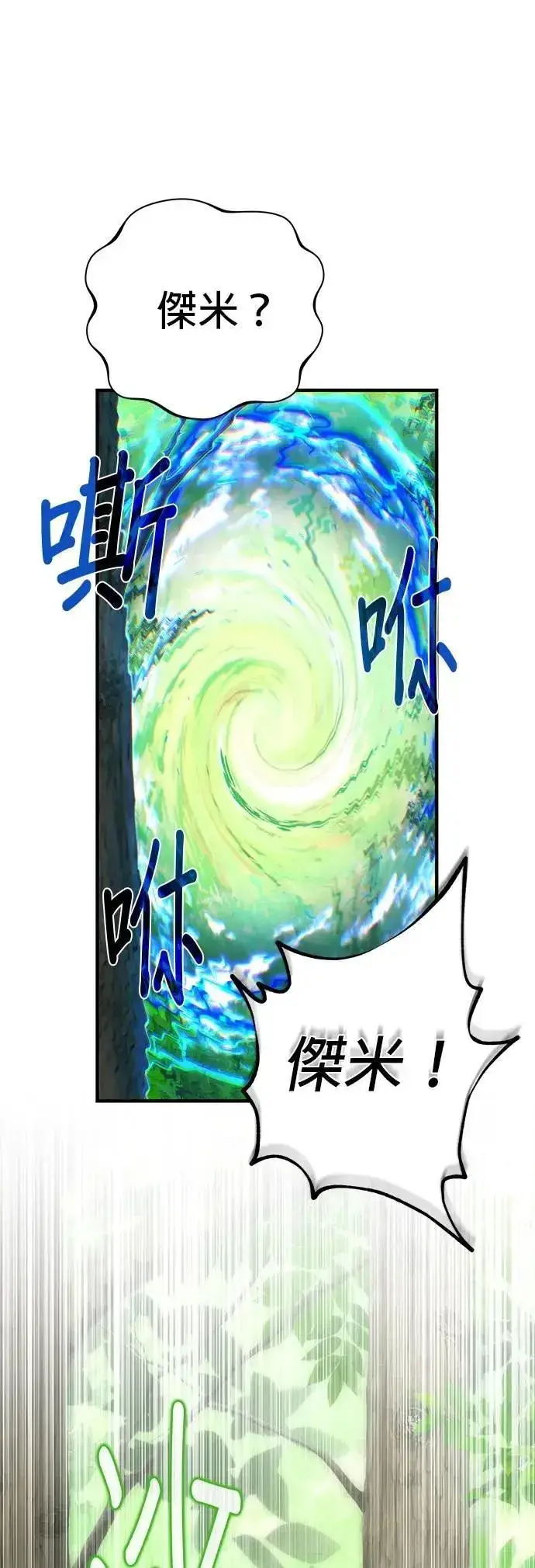 《66666年后复活的黑魔法师》第147话：魔界图74