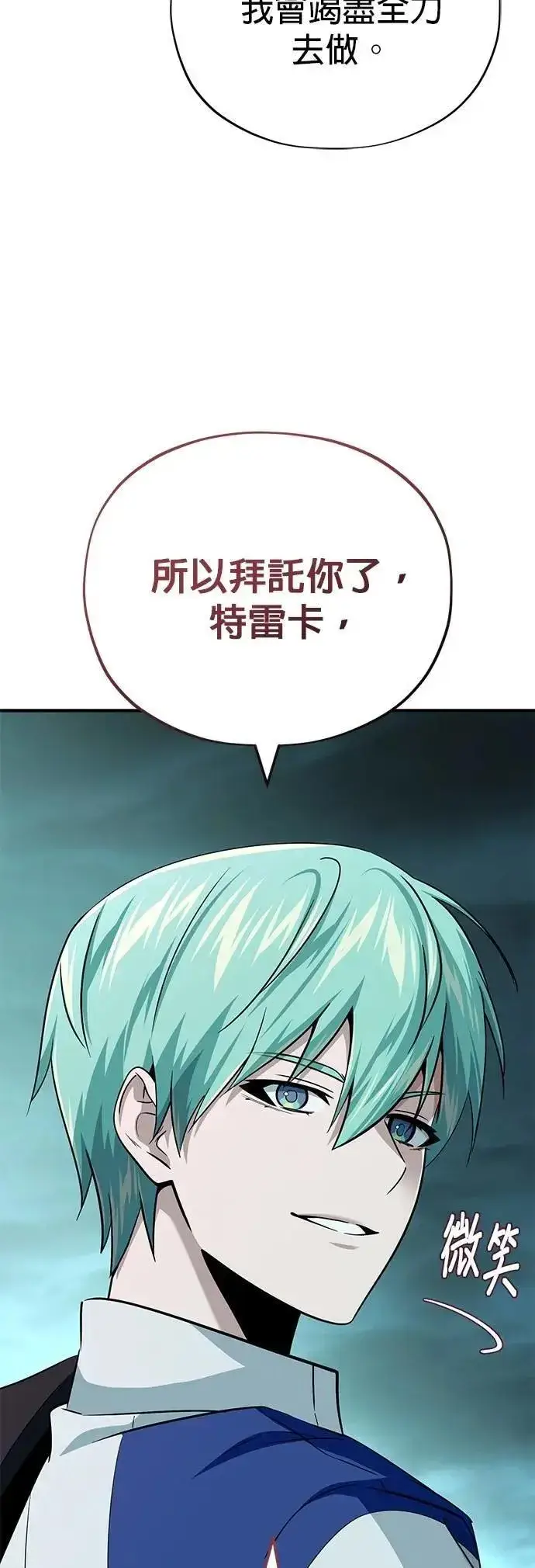 《66666年后复活的黑魔法师》第147话：魔界图77
