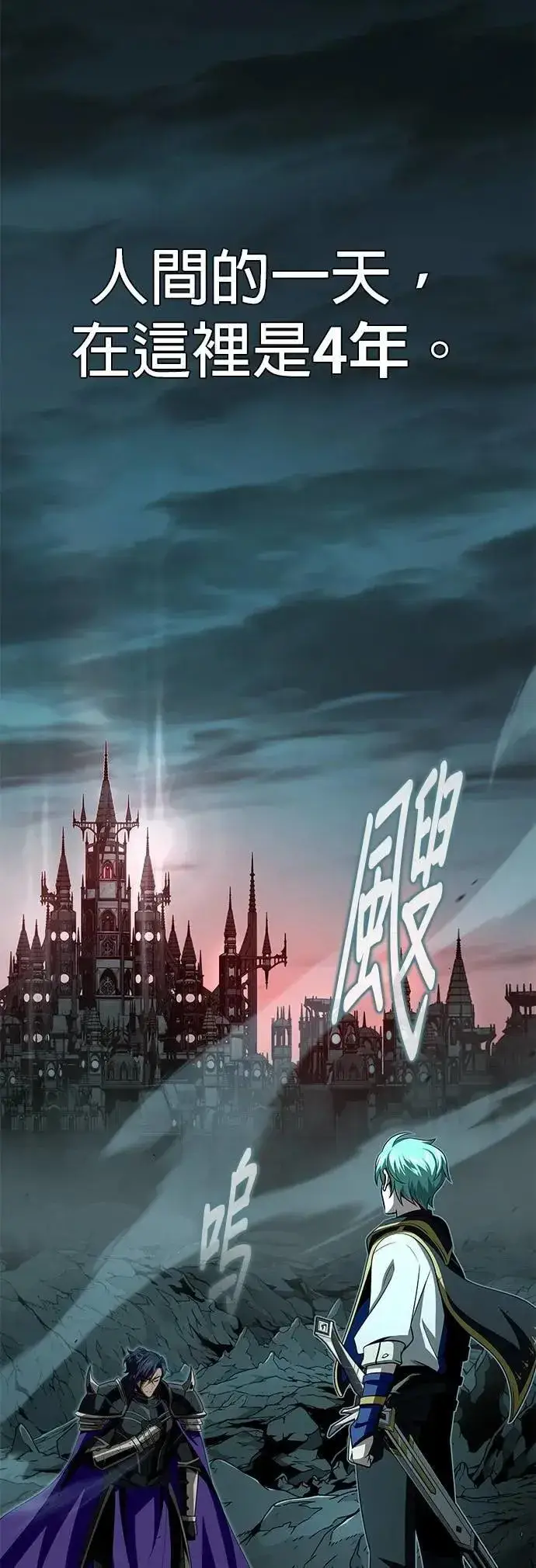 《66666年后复活的黑魔法师》第147话：魔界图79