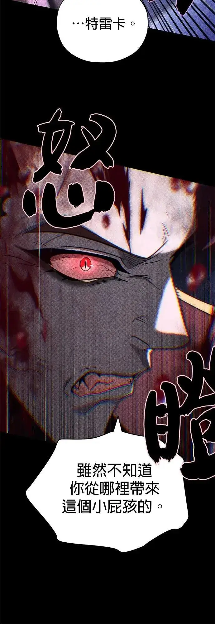 《66666年后复活的黑魔法师》第147话：魔界图8