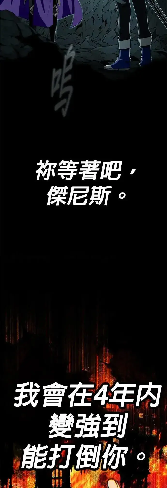 《66666年后复活的黑魔法师》第147话：魔界图80