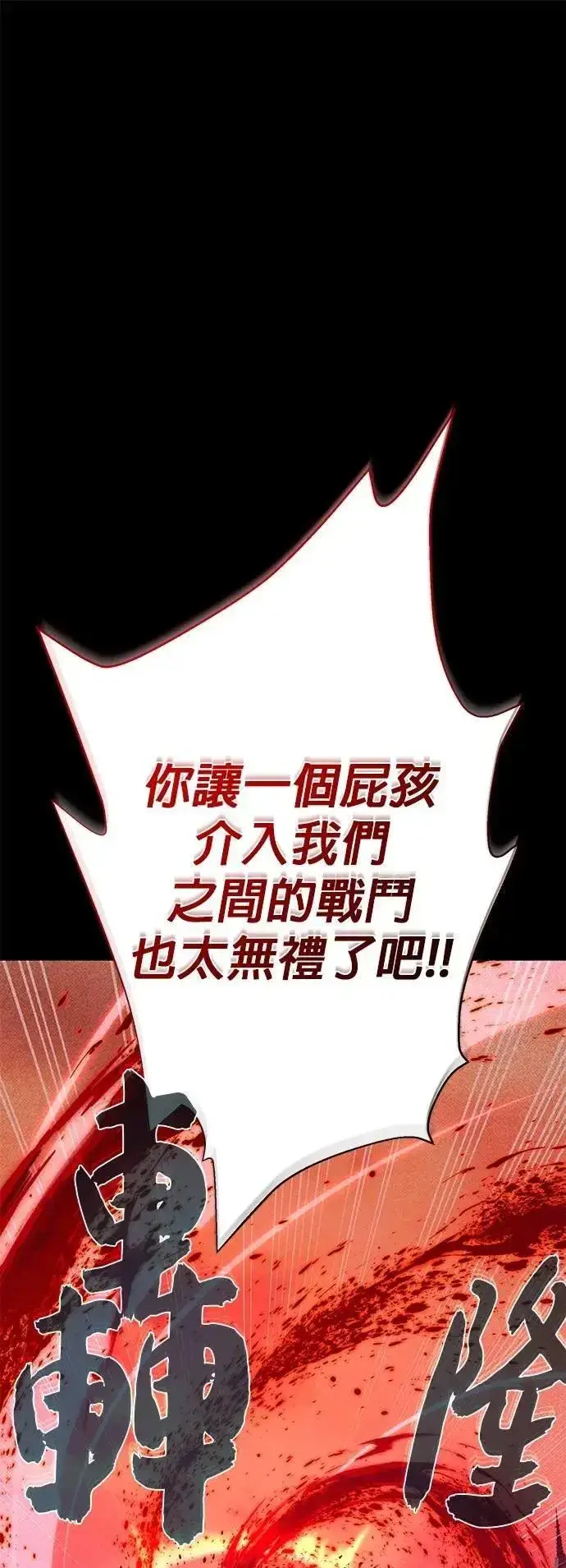 《66666年后复活的黑魔法师》第147话：魔界图9