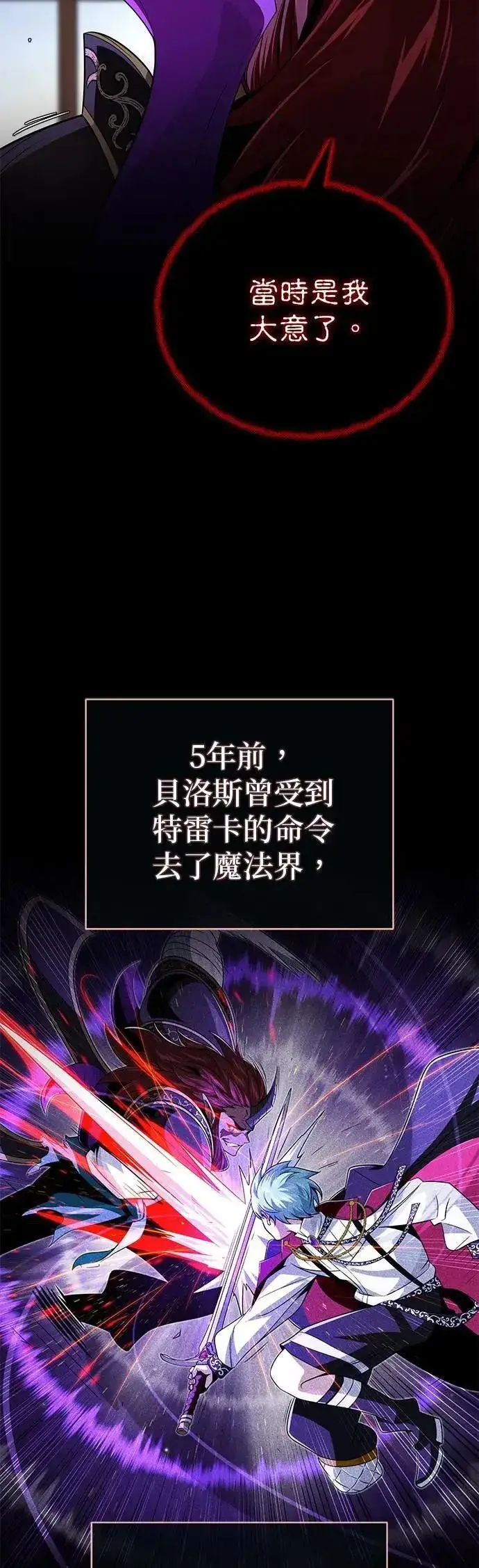 《66666年后复活的黑魔法师》第148话：排名战图10