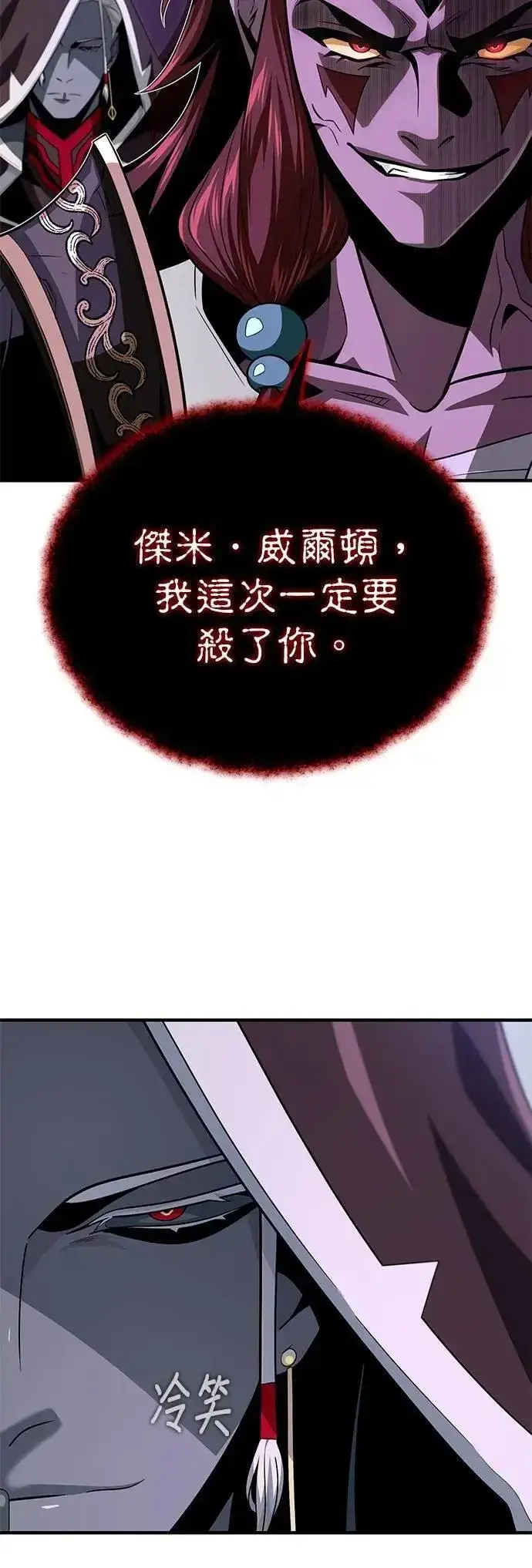 《66666年后复活的黑魔法师》第148话：排名战图15