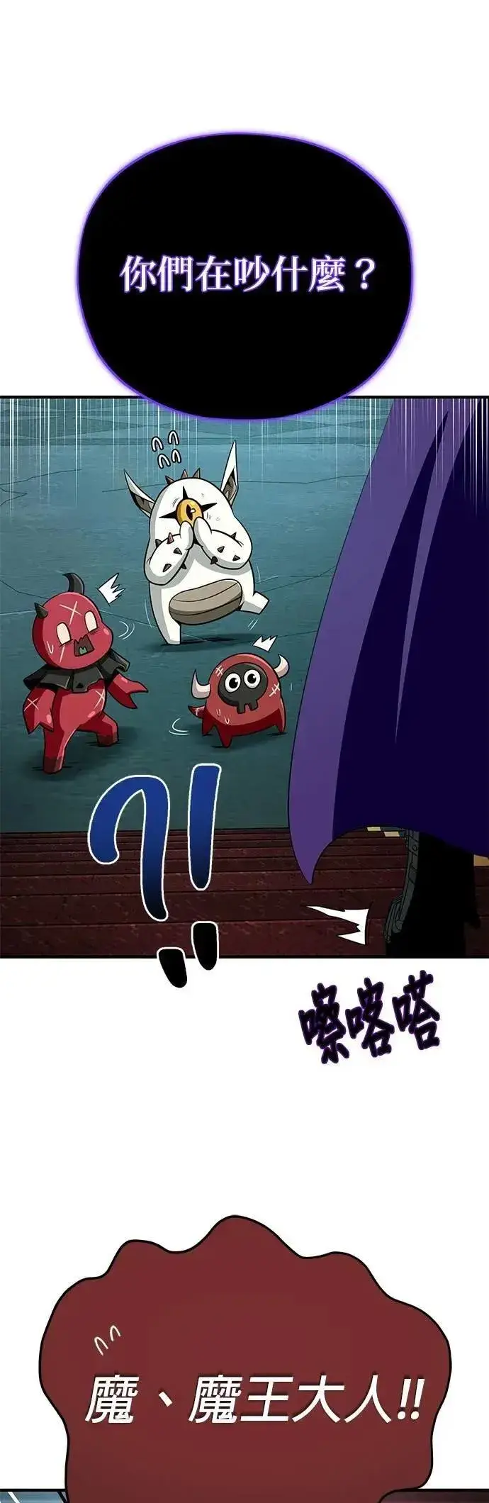 《66666年后复活的黑魔法师》第148话：排名战图18
