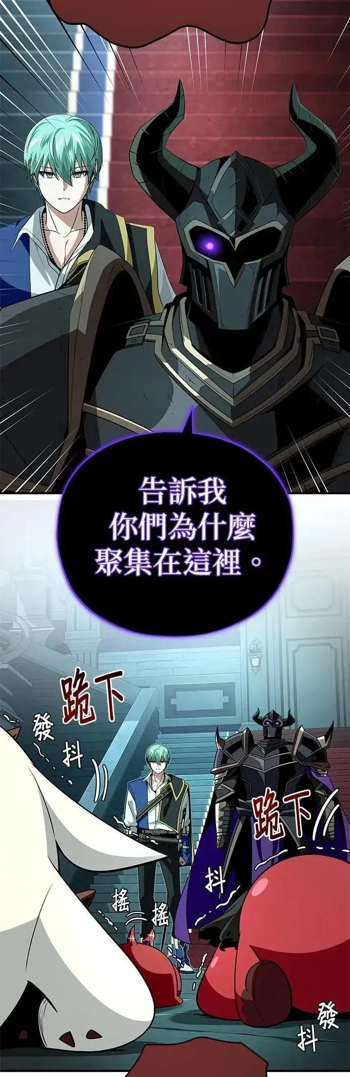 《66666年后复活的黑魔法师》第148话：排名战图19