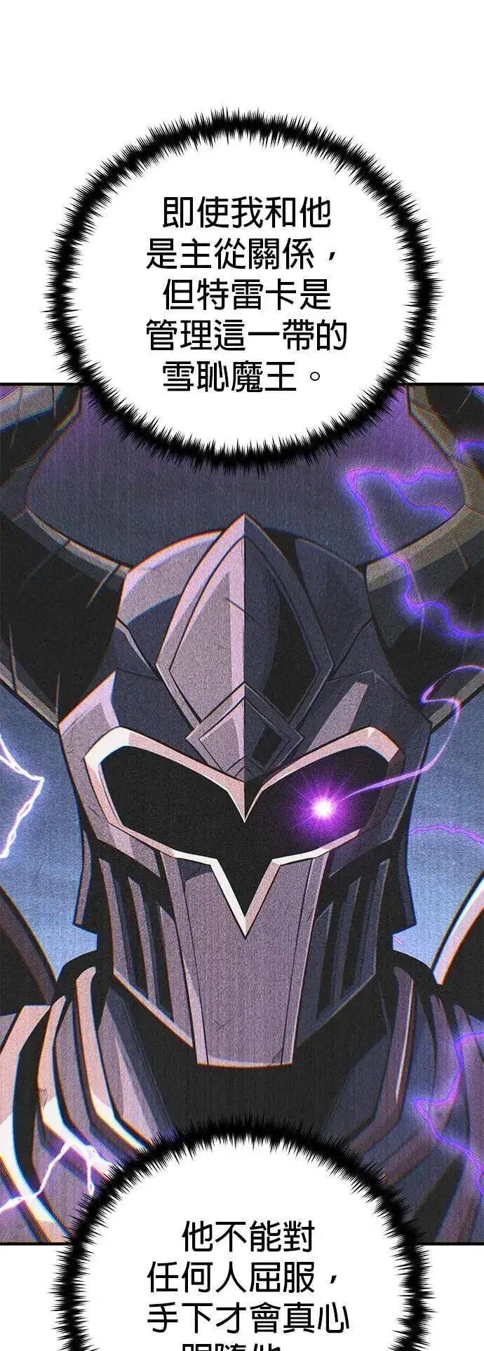 《66666年后复活的黑魔法师》第148话：排名战图23