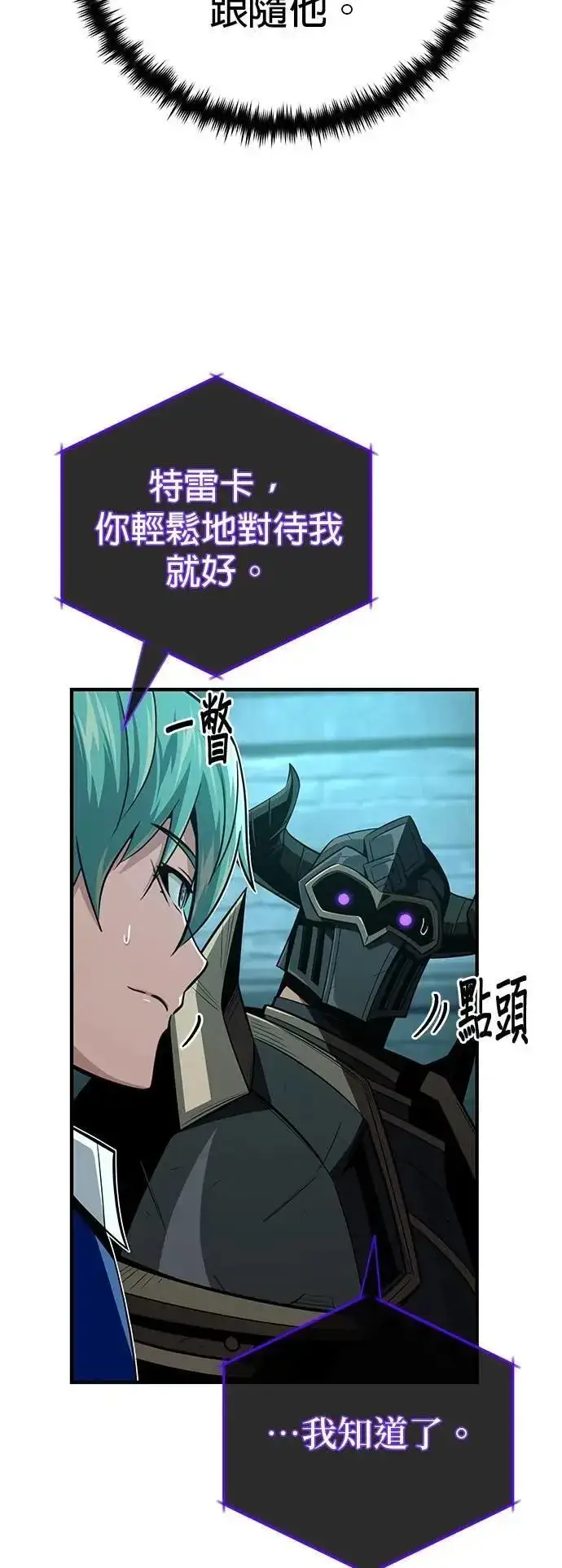 《66666年后复活的黑魔法师》第148话：排名战图24