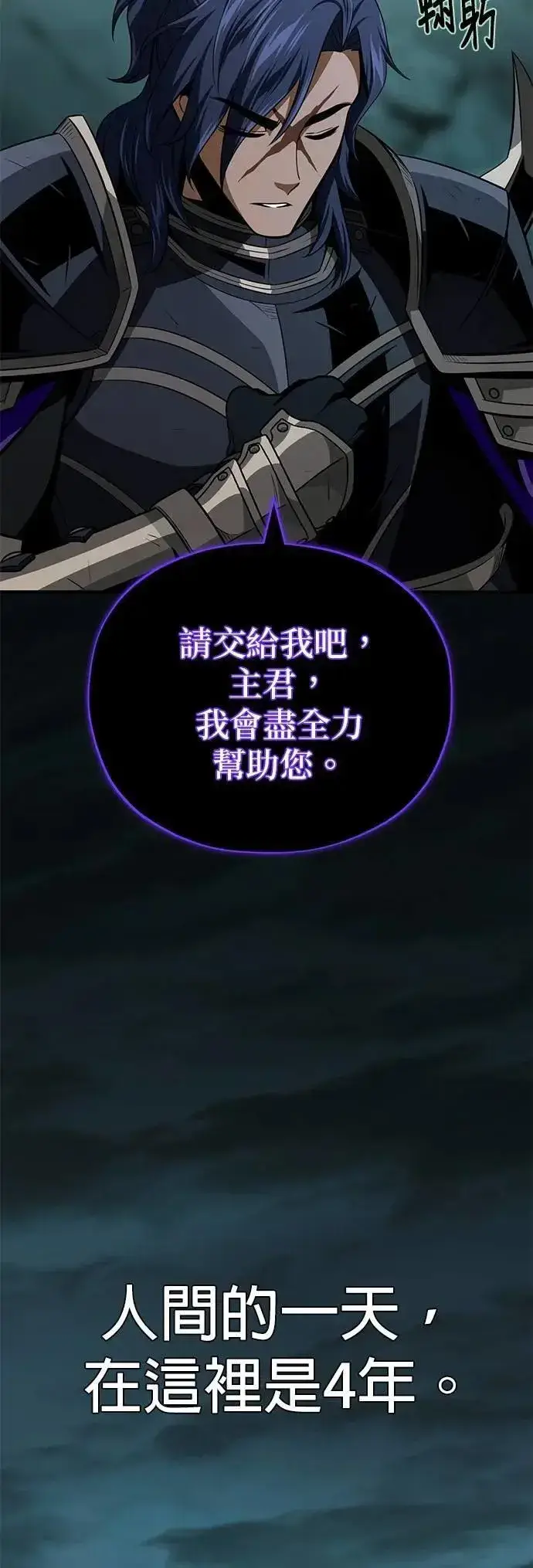 《66666年后复活的黑魔法师》第148话：排名战图3