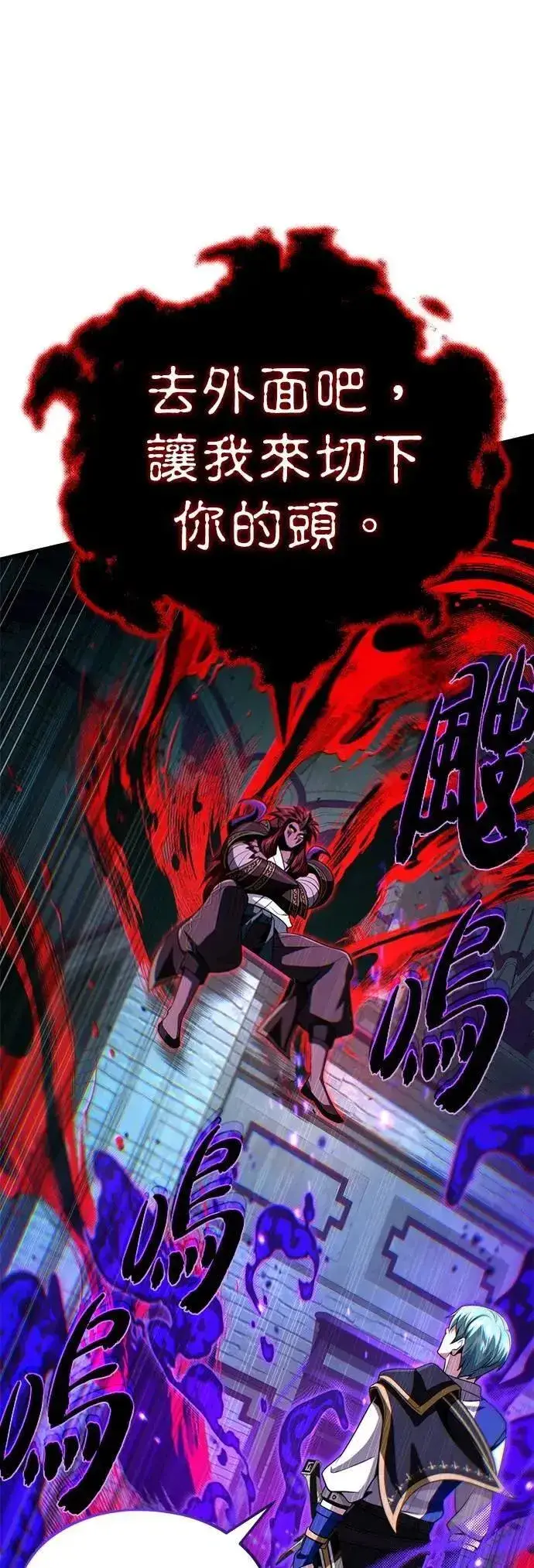 《66666年后复活的黑魔法师》第148话：排名战图34