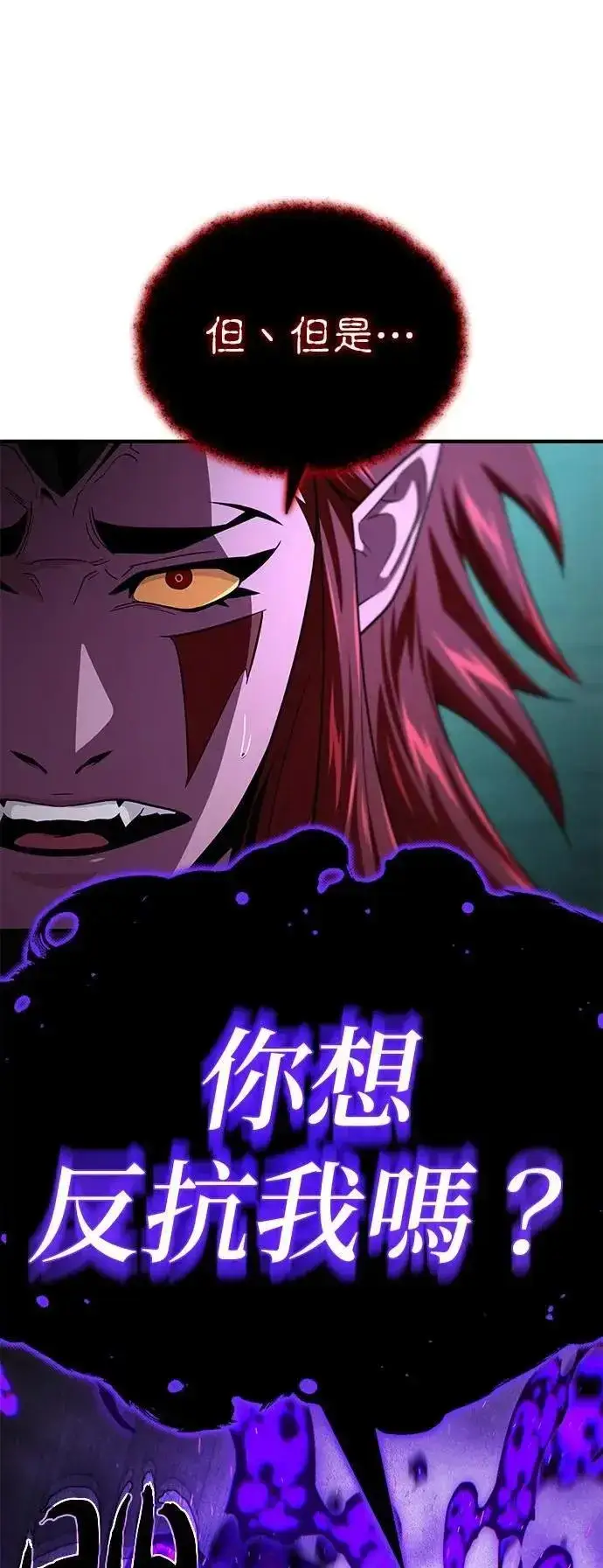 《66666年后复活的黑魔法师》第148话：排名战图43