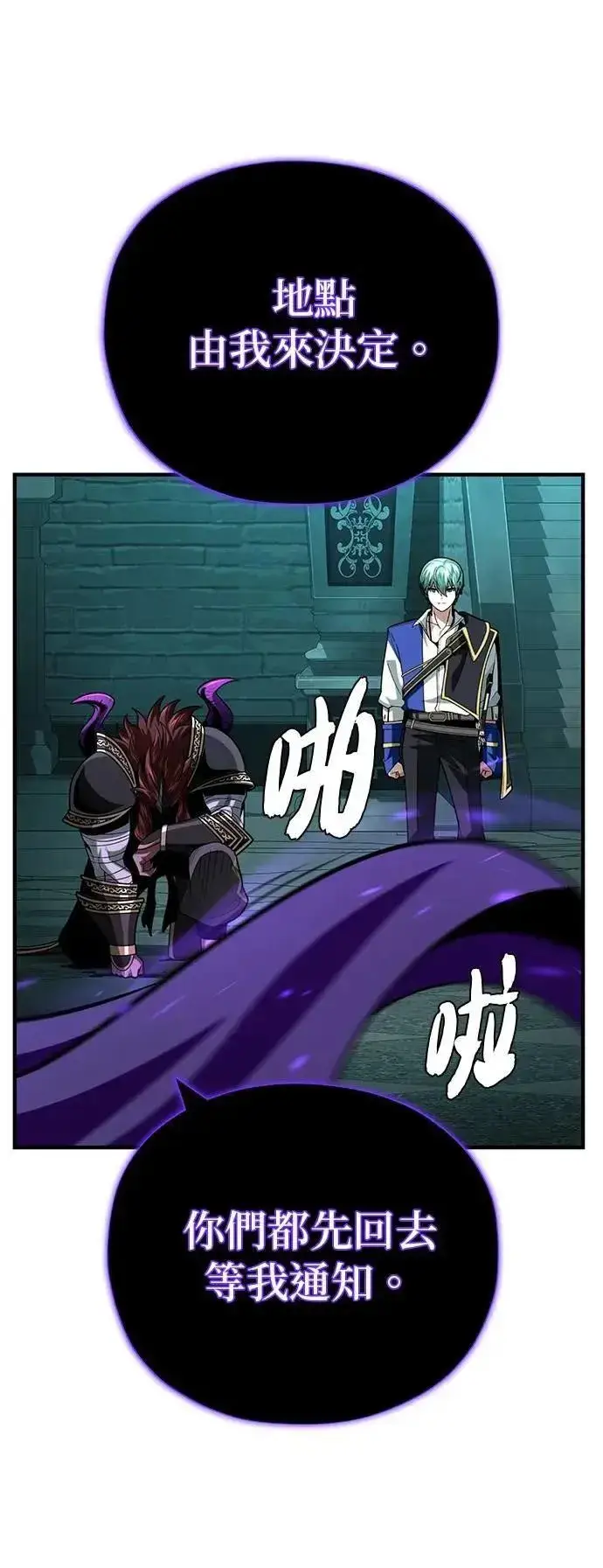 《66666年后复活的黑魔法师》第148话：排名战图45