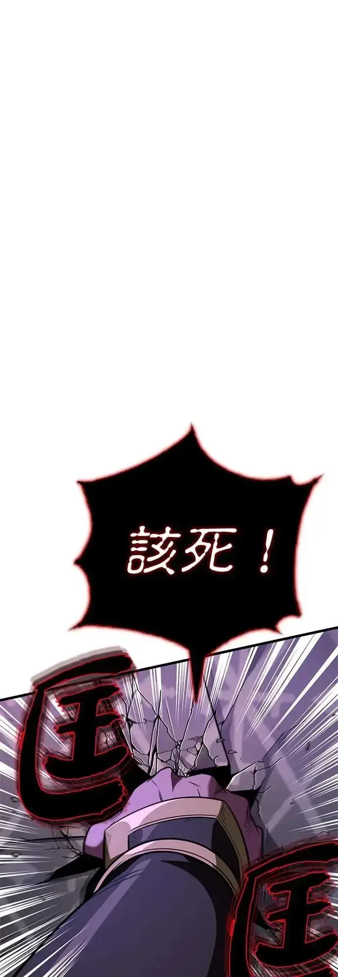 《66666年后复活的黑魔法师》第148话：排名战图47