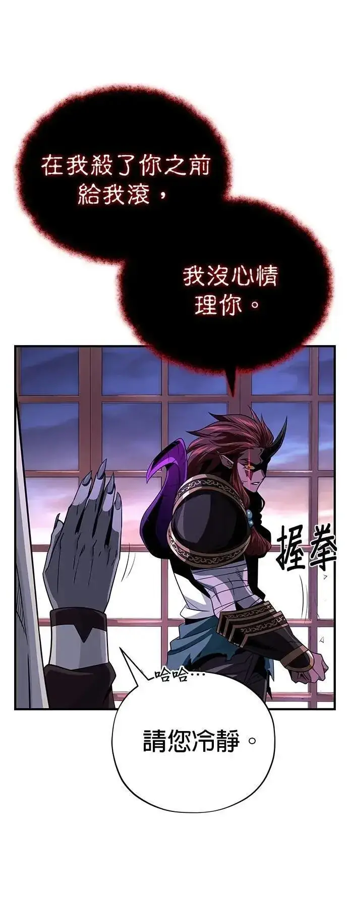 《66666年后复活的黑魔法师》第148话：排名战图51