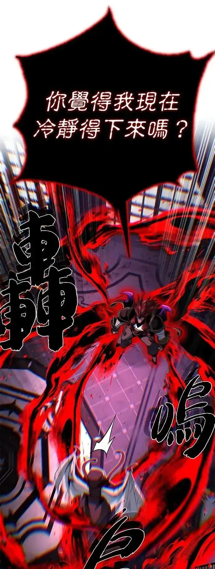 《66666年后复活的黑魔法师》第148话：排名战图52