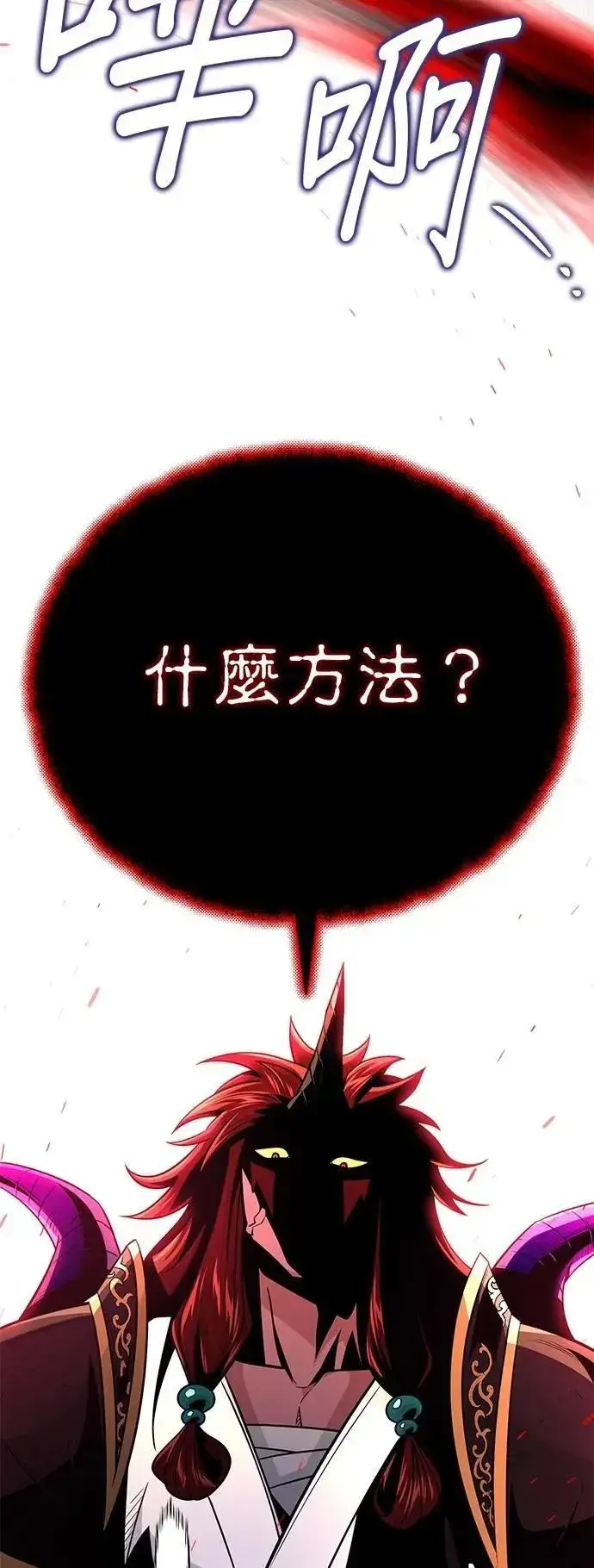 《66666年后复活的黑魔法师》第148话：排名战图54